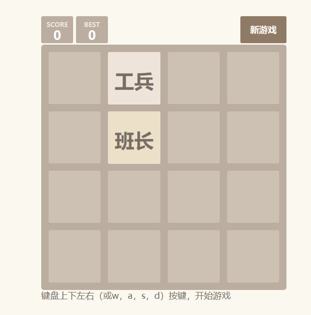 2048 军旗版封面