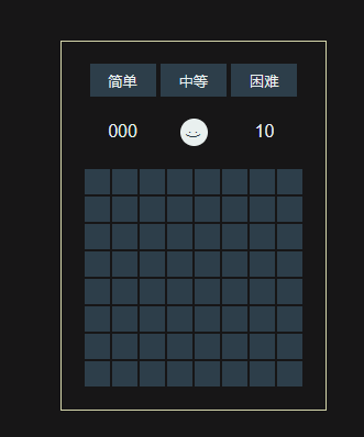 扫雷封面