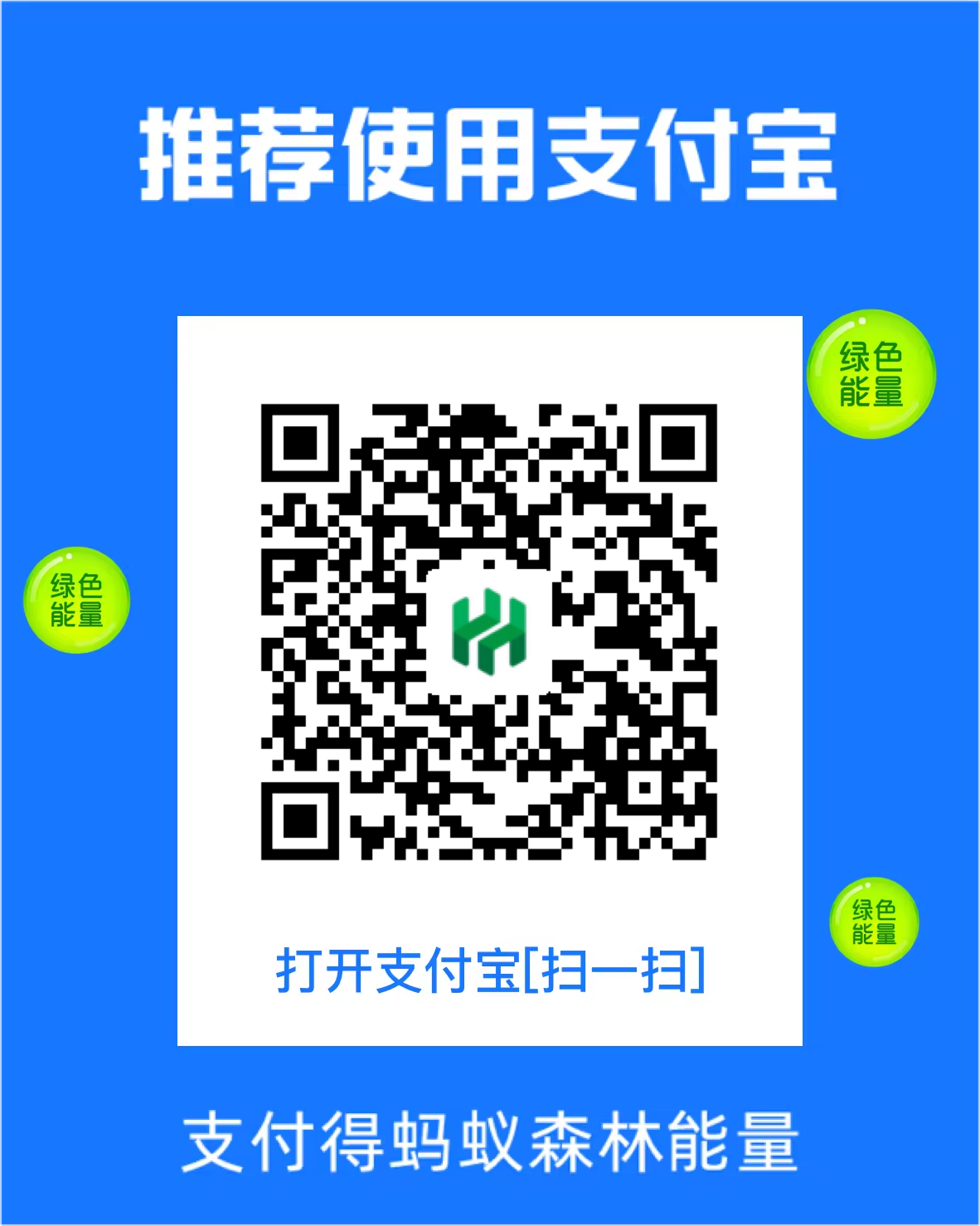 FlavorStudio 支付宝收款码