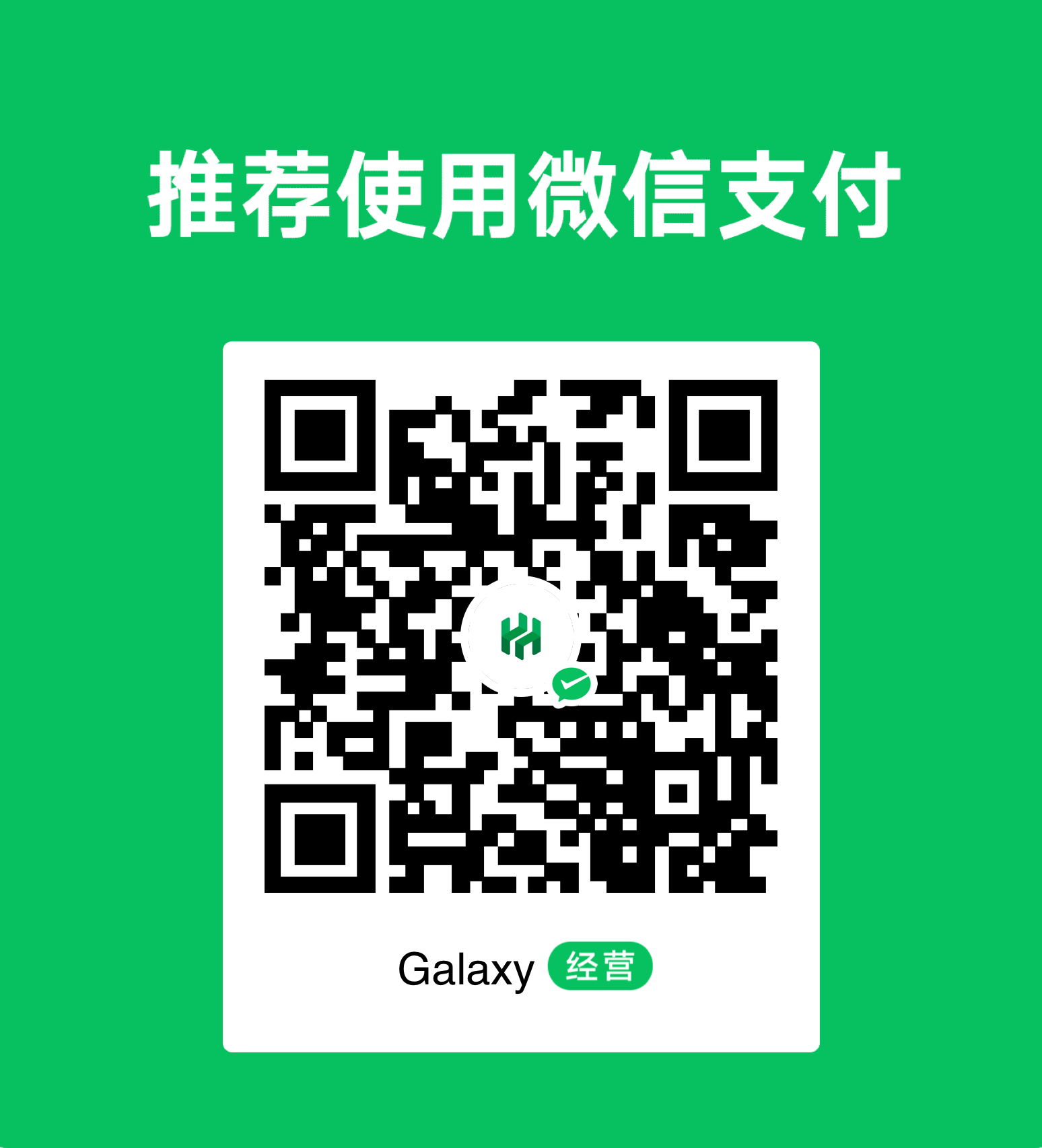 FlavorStudio 微信收款码