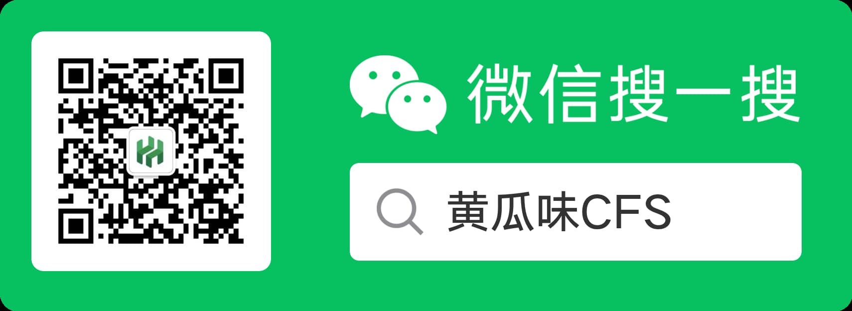 黄瓜味工作室微信公众号二维码